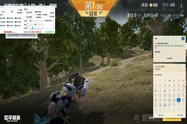 CF辅助卡bug软件效果
